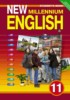Решебник (ГДЗ) New Millennium English Student's Book по Английскому языку за 11 класс Гроза О.Л., Дворецкая О.Б.  