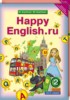 Решебник (ГДЗ) Happy English по Английскому языку за 2 класс Кауфман К.И., Кауфман М.Ю. часть 1, 2 