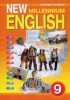 Решебник (ГДЗ) New Millennium English Student's Book по Английскому языку за 9 класс Гроза О.Л., Дворецкая О.Б.  