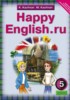 Решебник (ГДЗ) Happy English по Английскому языку за 5 класс К.И. Кауфман, М.Ю. Кауфман  