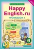 Решебник (ГДЗ) workbook Happy English по Английскому языку за 4 класс Кауфман К.И., Кауфман М.Ю. часть 1, 2 