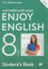 Решебник (ГДЗ) Enjoy English по Английскому языку за 8 класс Биболетова М.З., Трубанева Н.Н.  