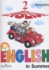 Решебник (ГДЗ) книга для чтения летом по Английскому языку за 2 класс Коти Т.  Углубленный уровень