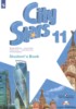 Решебник (ГДЗ) City Stars по Английскому языку за 11 класс Мильруд Р.П., Дули Д., Эванс В., Баранова К.М.  