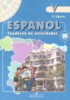 Решебник (ГДЗ) рабочая тетрадь по Испанскому языку за 5 класс Липова Е.Е.  Углубленный уровень