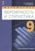 Решебник (ГДЗ) по Математике за 9 класс Бунимович Е.А., Булычев В.А. Углубленный уровень Решебник (ГДЗ) по Математике за 9 класс Бунимович Е.А., Булычев В.А. Углубленный уровень