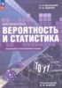 Решебник (ГДЗ)  по Математике за 10‐11 класс Высоцкий И.Р., Ященко И.В.  Базовый и углубленный уровень Решебник (ГДЗ)  по Математике за 10‐11 класс Высоцкий И.Р., Ященко И.В.  Базовый и углубленный уровень