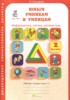 Решебник (ГДЗ) рабочая тетрадь по Информатике за 2 класс Холодова О.А. часть 1, 2 