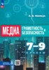 Решебник (ГДЗ)  по Информатике за 7‐9 класс Милкус А.Б.  